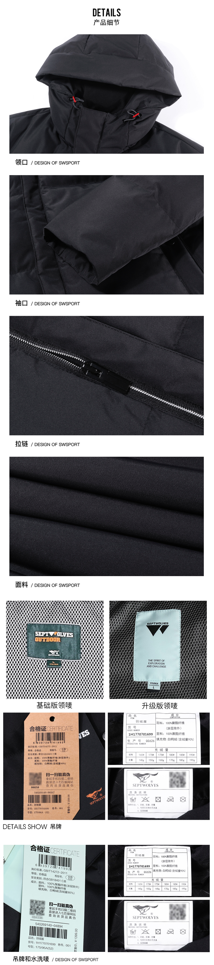七匹狼 90%充绒 压胶接缝防泼水 男防风中厚连帽羽绒服 图3