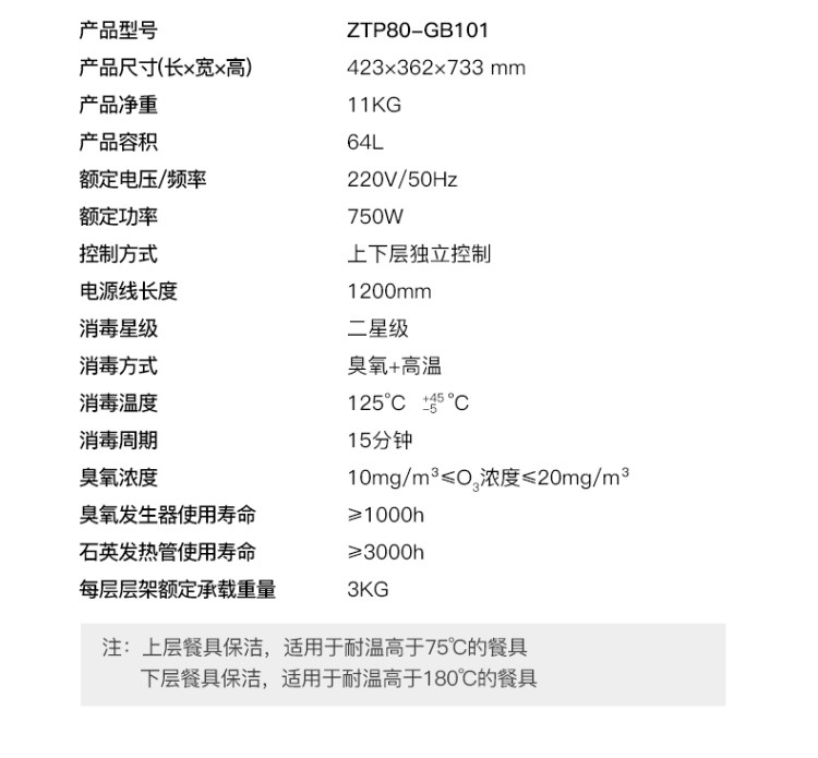华帝 高温+臭氧 立式小型消毒碗柜 64L 图8
