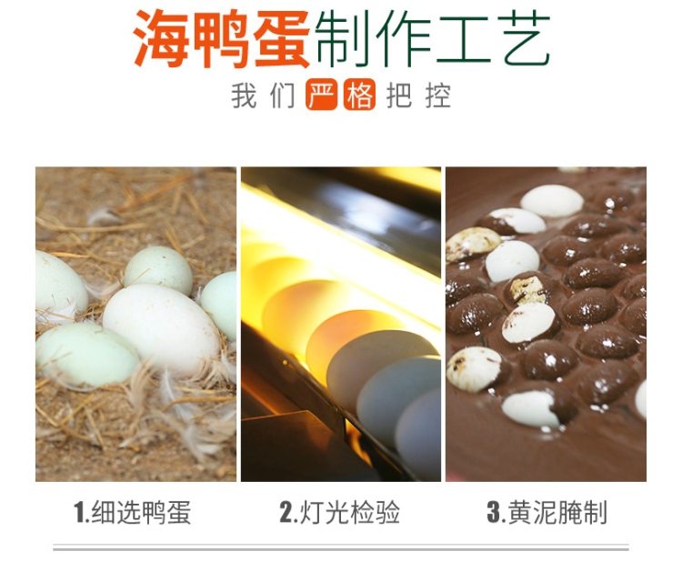 北海特产 南海宝 大号咸鸭蛋烤海鸭蛋 65g*20枚 年货礼盒装 图5