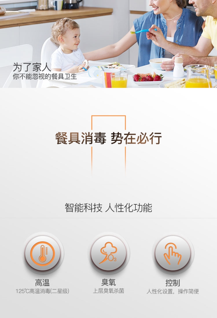 华帝 高温+臭氧 立式小型消毒碗柜 64L 图2