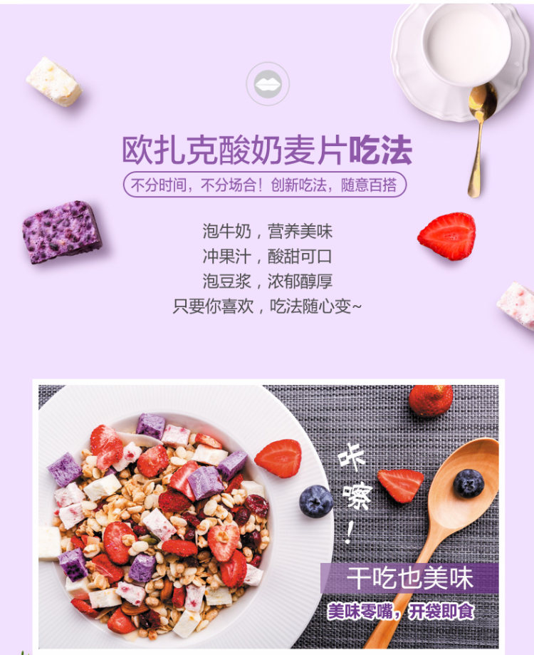 唐嫣代言 欧扎克 酸奶坚果麦片400g 图8