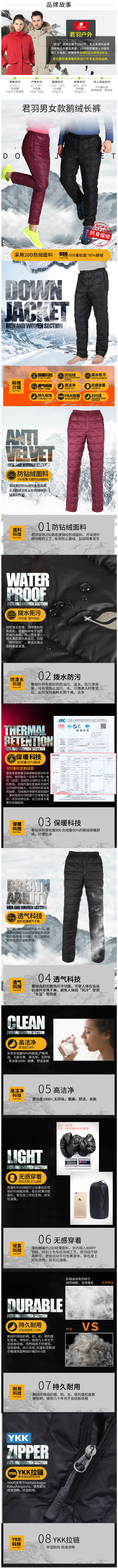 君羽 18冬季款 55克800蓬90%鹅绒 男女羽绒裤 20东丽外层 图3
