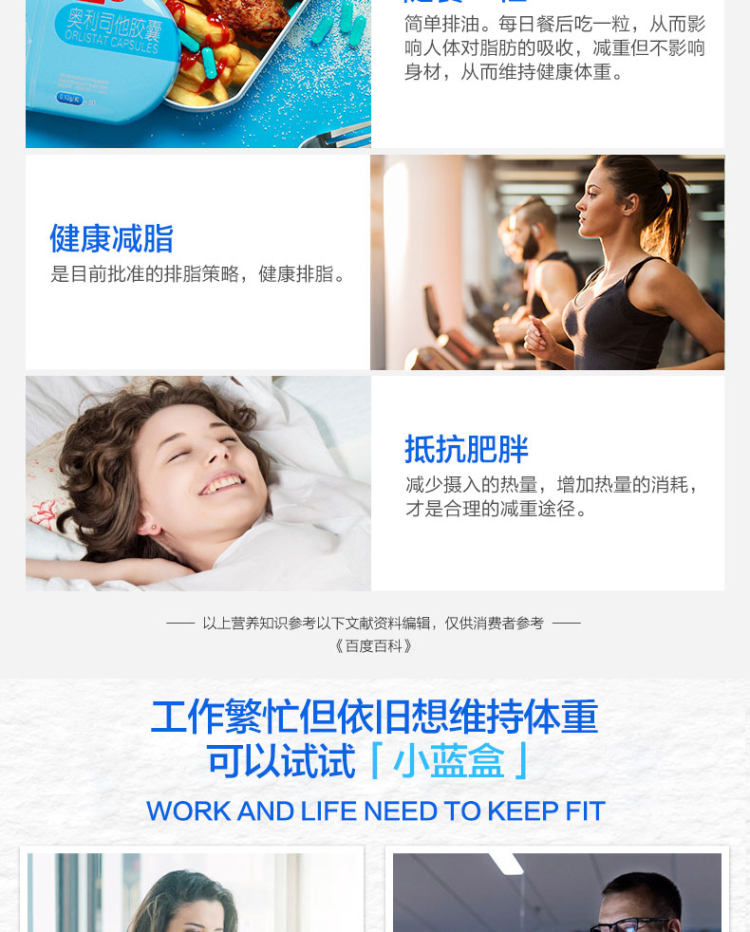 碧生源 奥利司他减肥胶囊 有效的非处方减肥药 16粒 图2