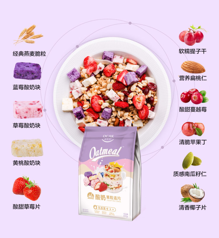 唐嫣代言 欧扎克 酸奶坚果麦片400g 图6