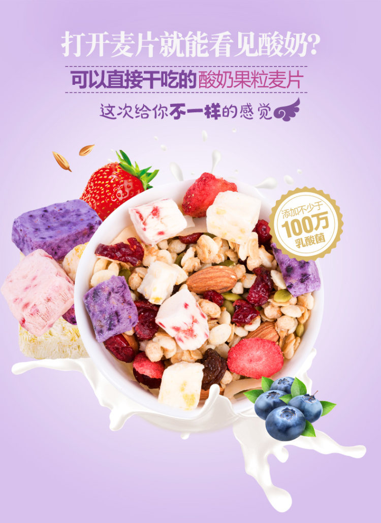唐嫣代言 欧扎克 酸奶坚果麦片400g 图1