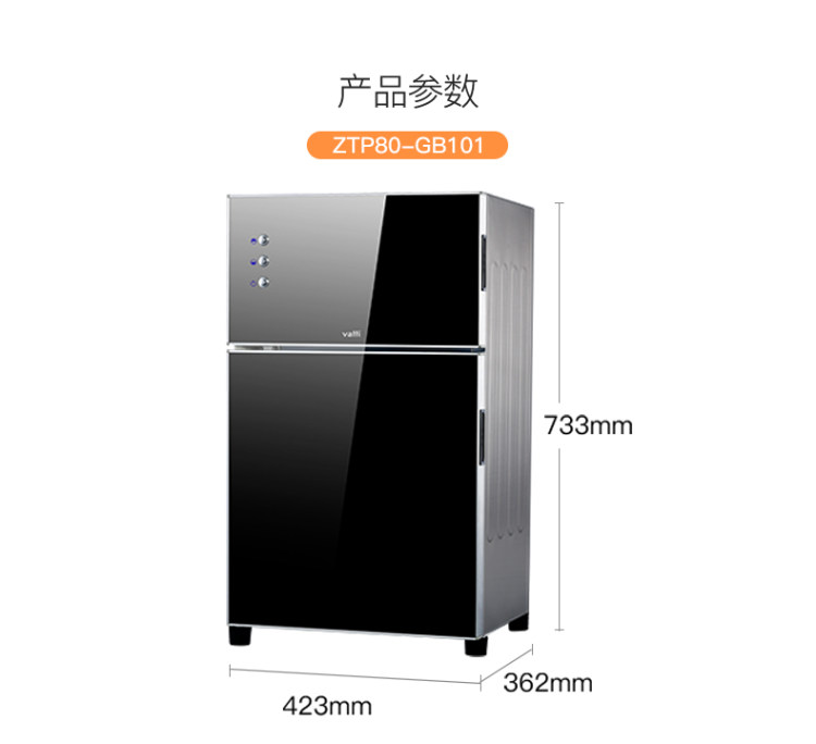 华帝 高温+臭氧 立式小型消毒碗柜 64L 图7
