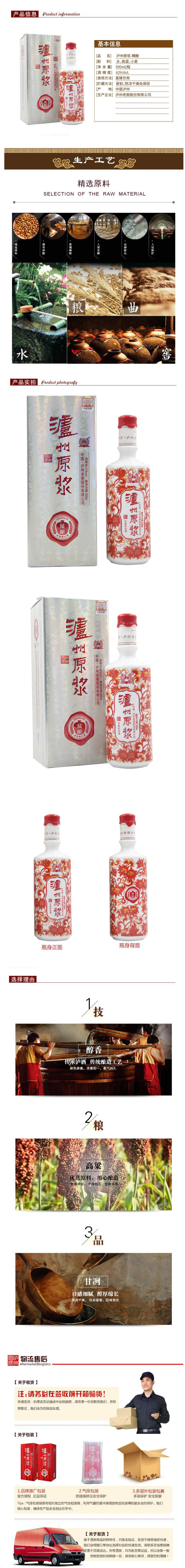 中国四大名白酒之一 泸州老窖 14年版 42度精酿泸州原浆酒 500ml*6瓶整箱 图1