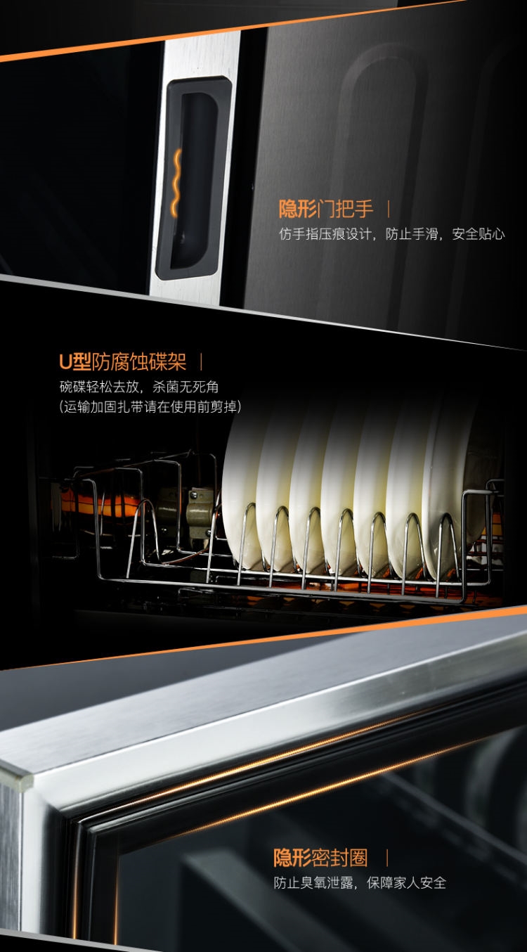 华帝 高温+臭氧 立式小型消毒碗柜 64L 图6