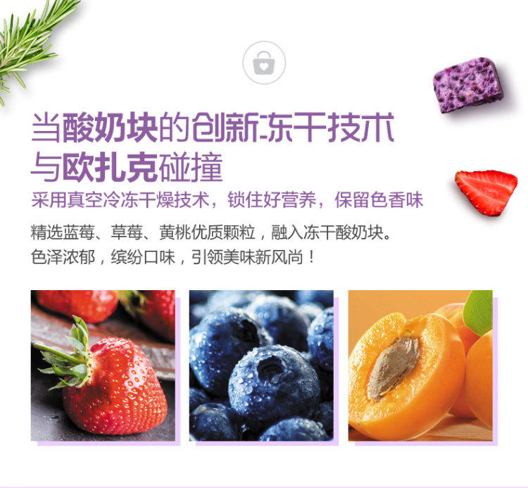 唐嫣代言 欧扎克 酸奶坚果麦片400g 图5