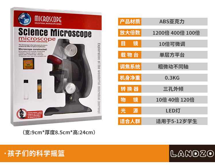 LANDZO 蓝宙 1200倍 高倍儿童显微镜套装 图3