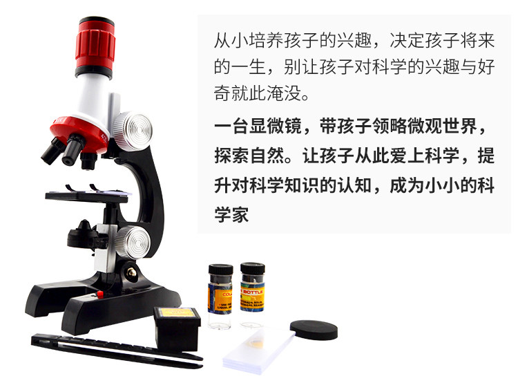 LANDZO 蓝宙 1200倍 高倍儿童显微镜套装 图4