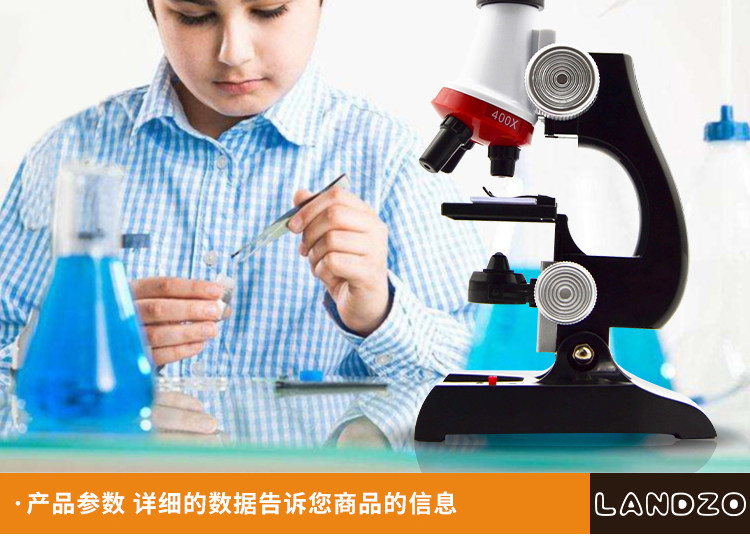 LANDZO 蓝宙 1200倍 高倍儿童显微镜套装 图2