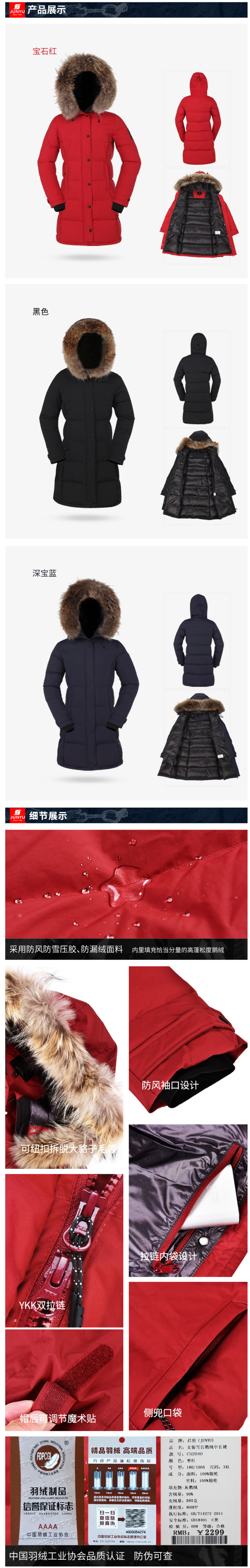 君羽 800蓬177克90%鹅绒 女中长款 防泼水连帽大毛领羽绒服 图5