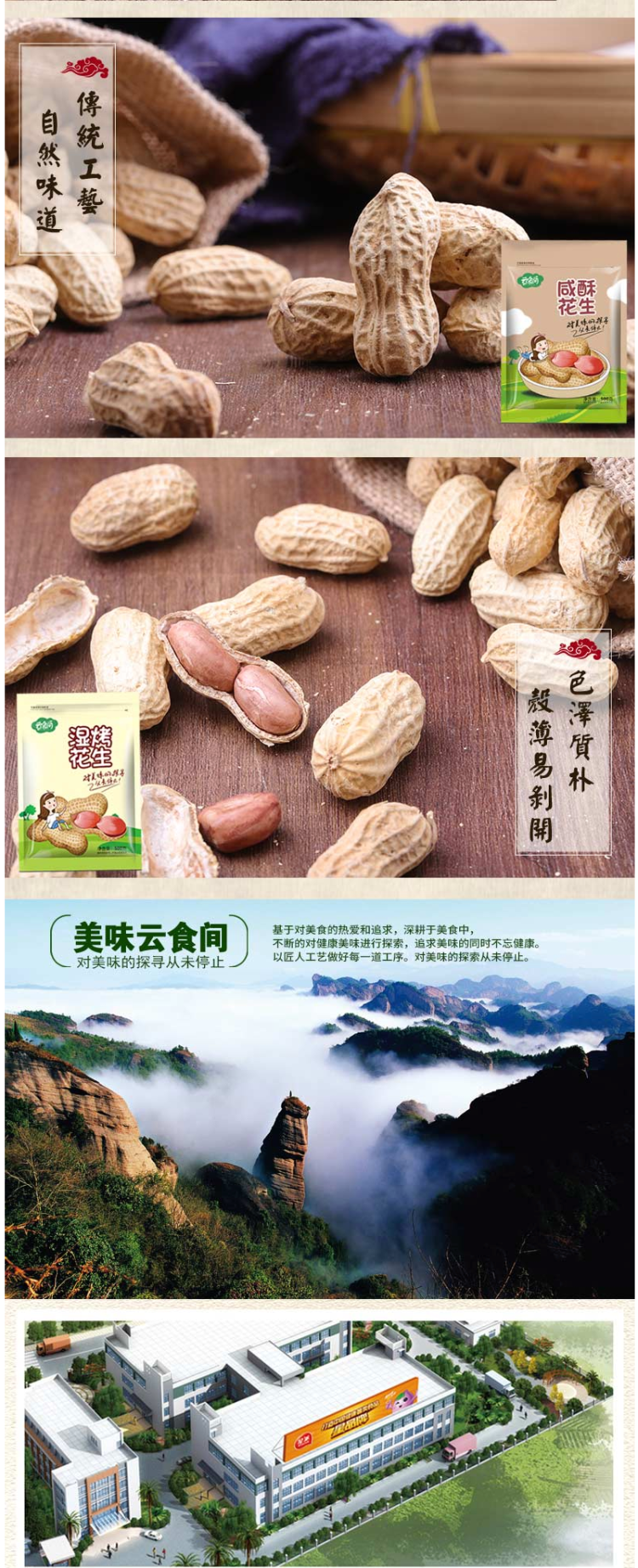 云食间 蒜香龙岩花生 500g*2包 图5