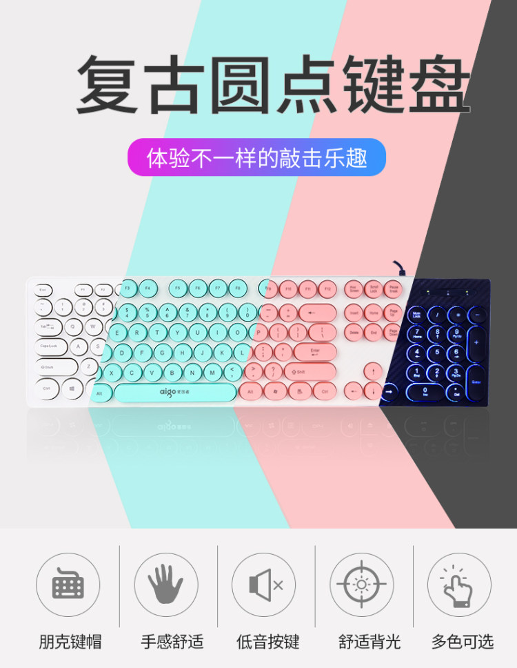 爱国者 复古朋克有线键盘 图1