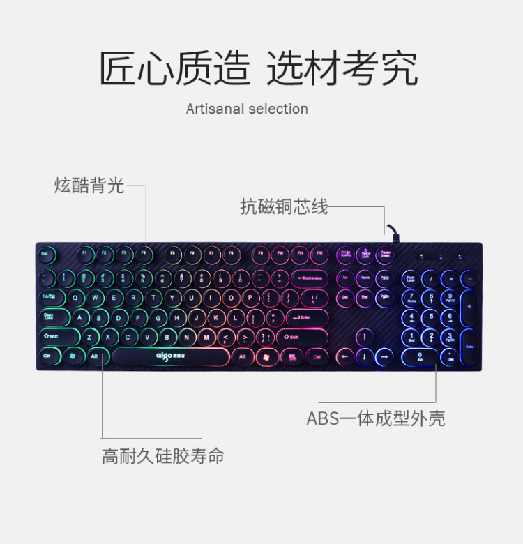 爱国者 复古朋克有线键盘 图7