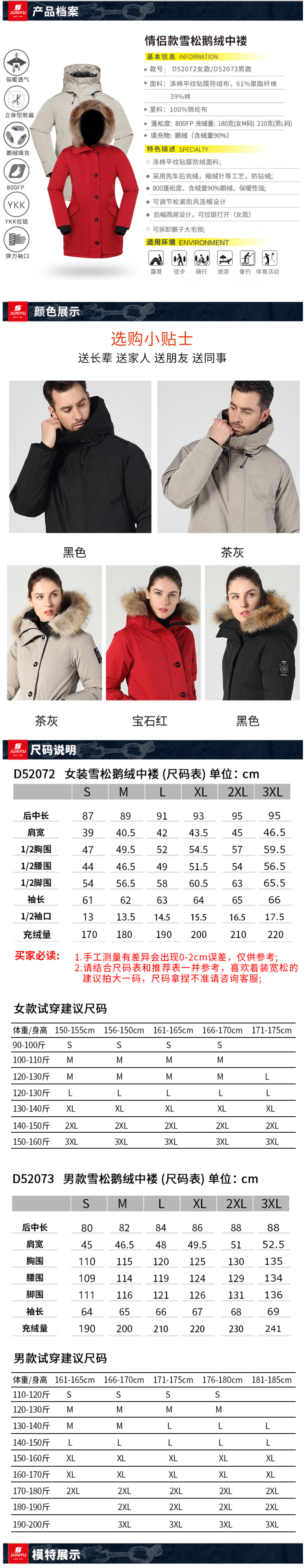 君羽 2019冬季新款 800蓬210克90%鹅绒 男女 中长款 防泼水重装羽绒服 图4