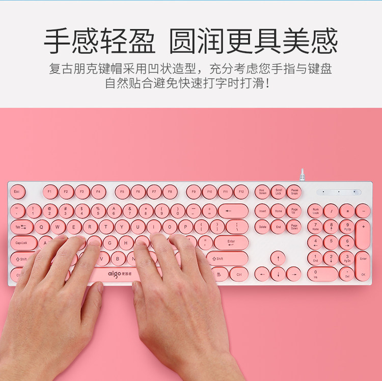 爱国者 复古朋克有线键盘 图4