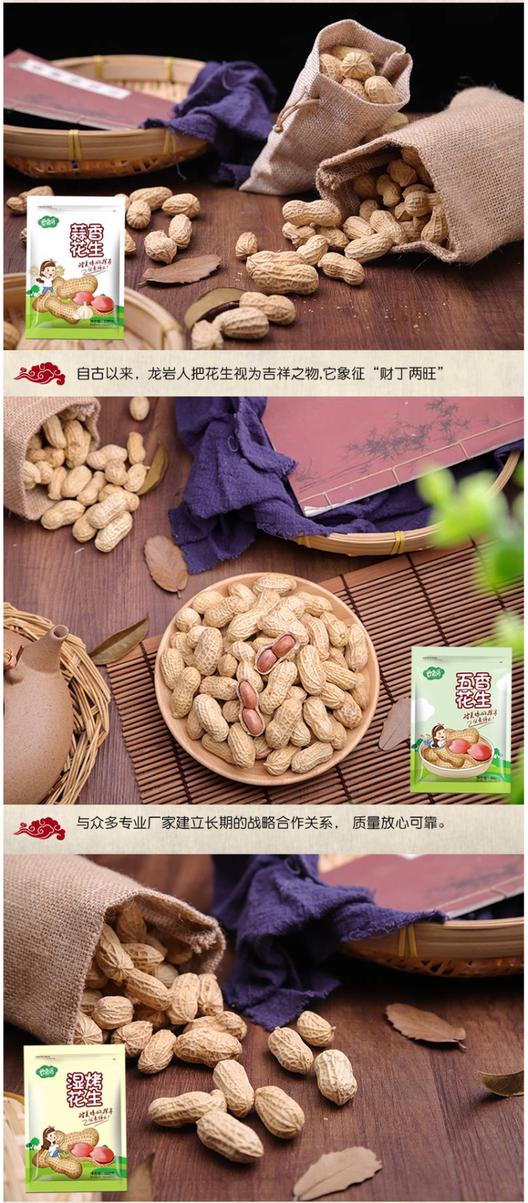 云食间 蒜香龙岩花生 500g*2包 图3