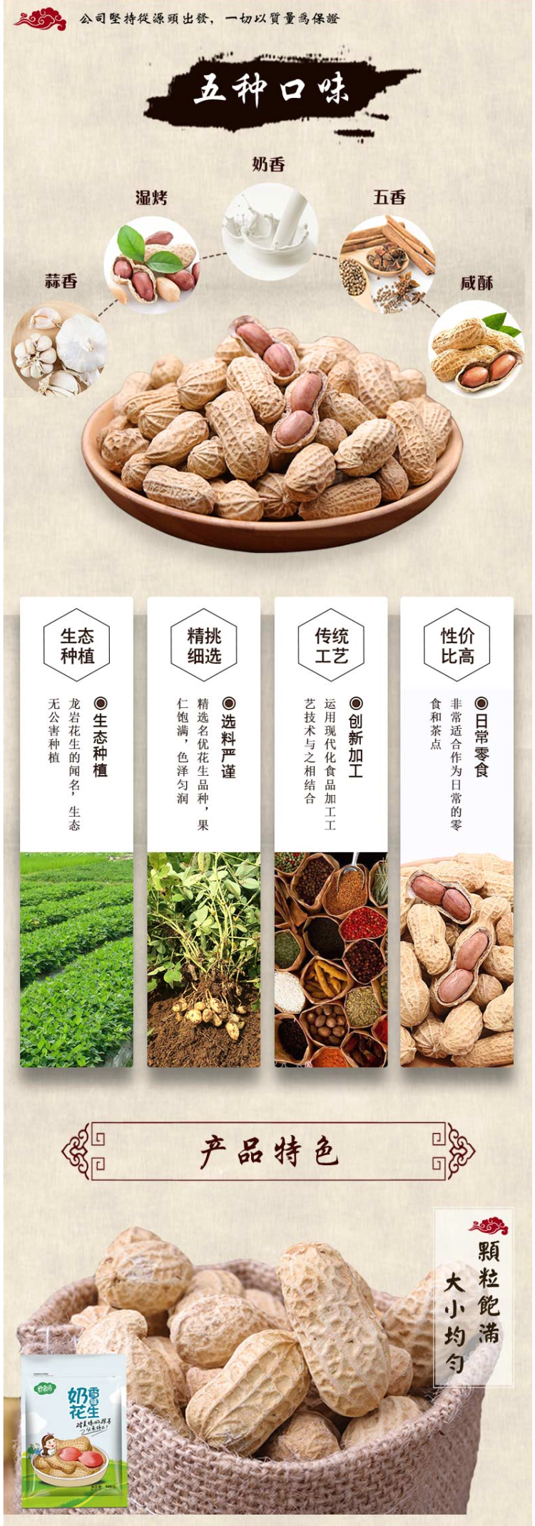 云食间 蒜香龙岩花生 500g*2包 图4