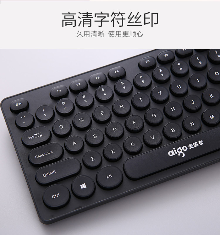 爱国者 复古朋克有线键盘 图6