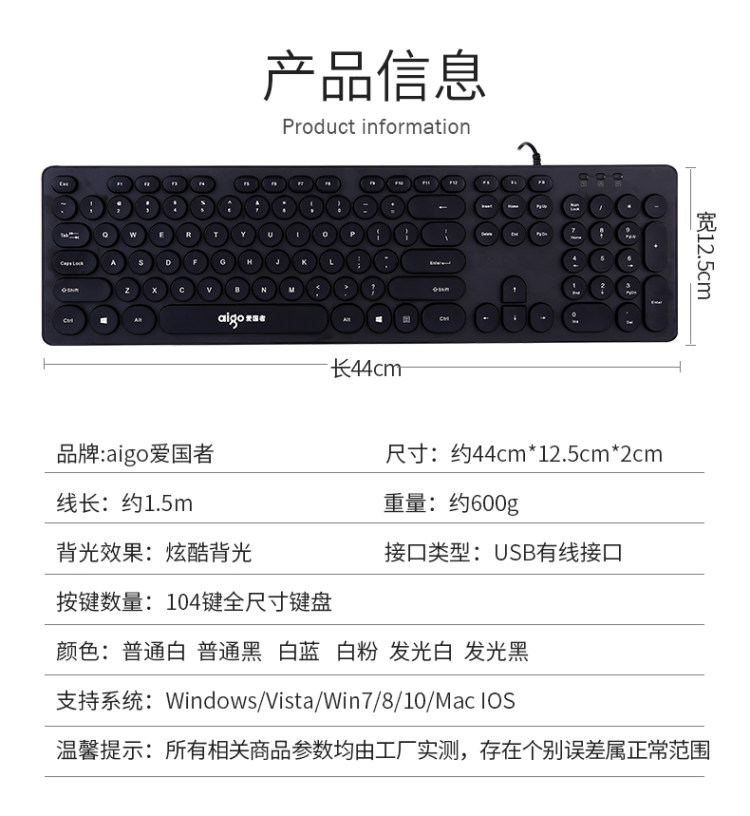 爱国者 复古朋克有线键盘 图2