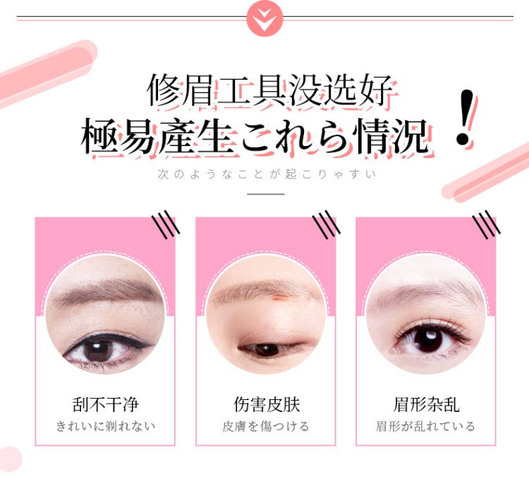 美技 初学者电动修眉刮眉神器 图2