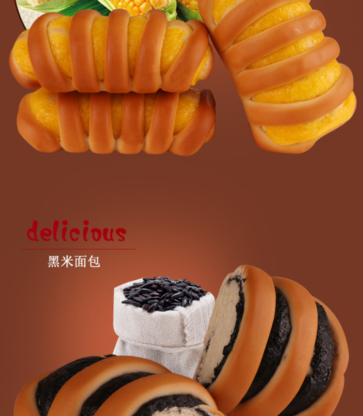 第二件5.9元 黑米面包 2斤 图9