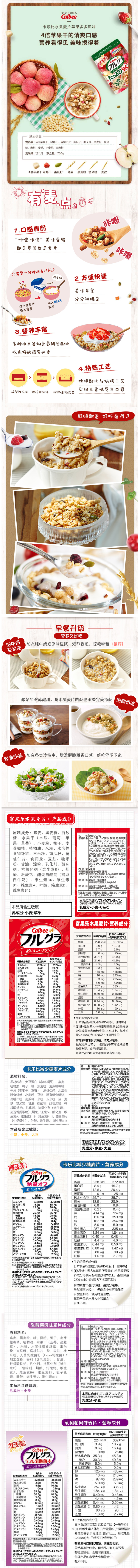 日本销量第一 Calbee 水果麦片 700g*2袋 5口味任选 图3
