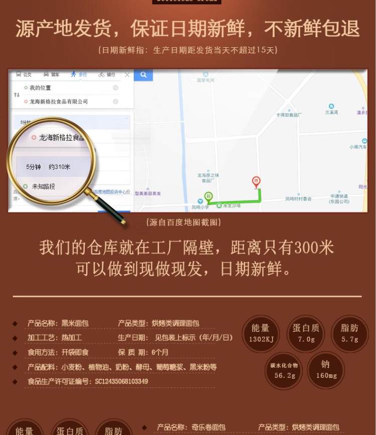 第二件5.9元 黑米面包 2斤 图3