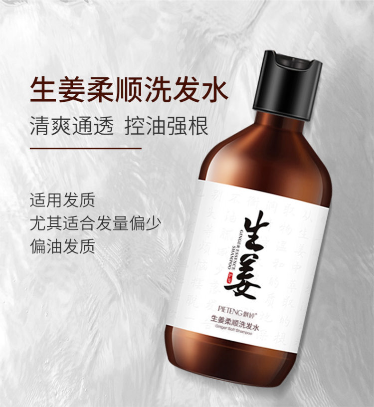 飘婷 生姜防脱生发洗发水 350ml 图5