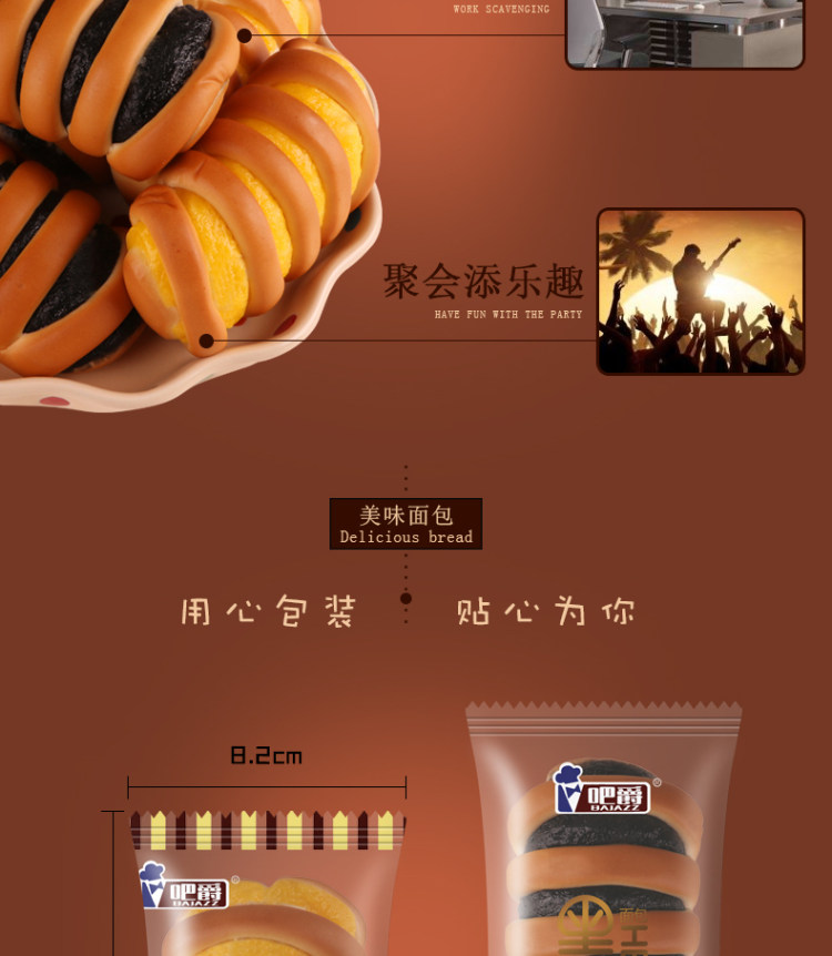 第二件5.9元 黑米面包 2斤 图11