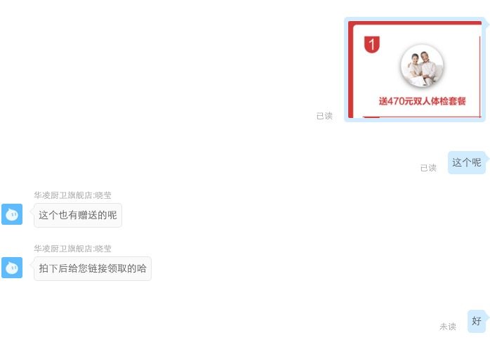 美的副牌 华凌 YT2 智能变频 储水式电热水器 60L 可Wifi控制 图1