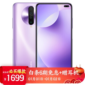 “王启年”直播带货： 京东 手机年货节 爆品手机 Phone狂直播 图6