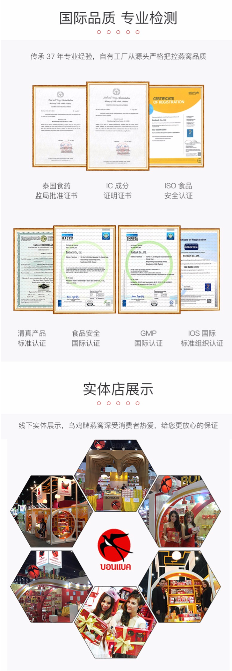 泰国年产量第一 Bonback乌鸡 野生洞燕 即食浓缩冰糖燕窝 45ml*6瓶 图9