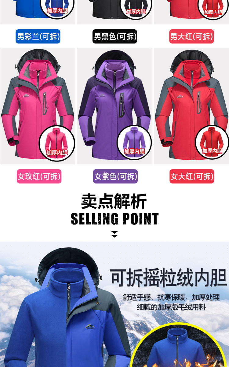达斯登 男加绒加厚防风防寒户外登山服 图5
