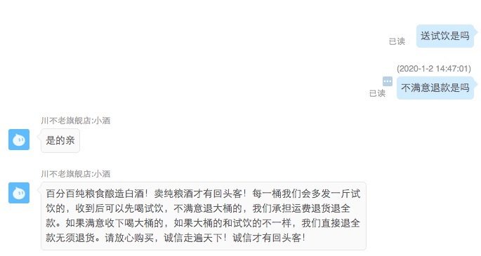 川不老 散装白酒 10斤大桶装 52度 浓香型 图1