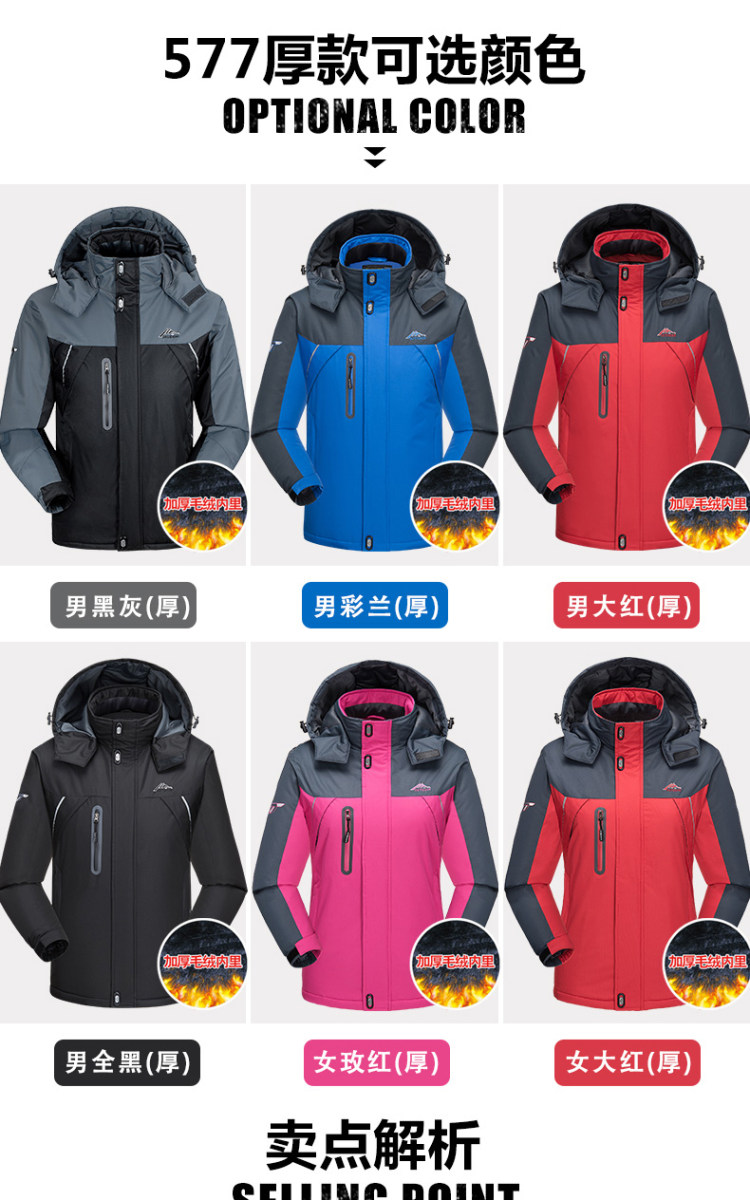 达斯登 男加绒加厚防风防寒户外登山服 图3