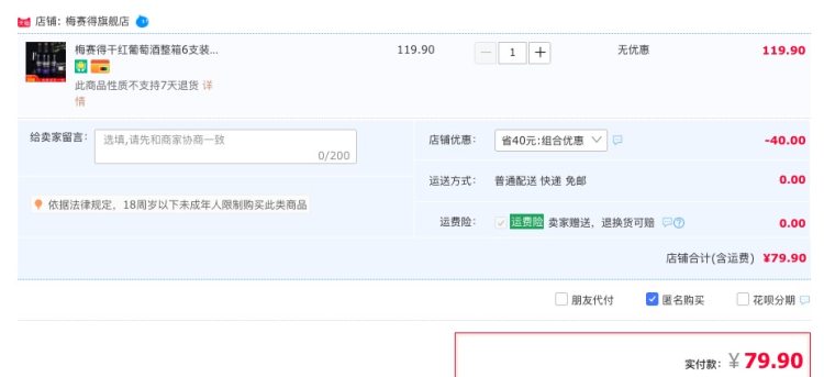 西班牙原酒进口 梅赛得 干红葡萄酒750ml*6瓶 图1