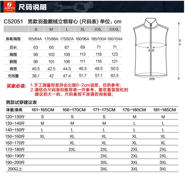 君羽 800蓬90%鹅绒 男女立领羽绒马甲 图5