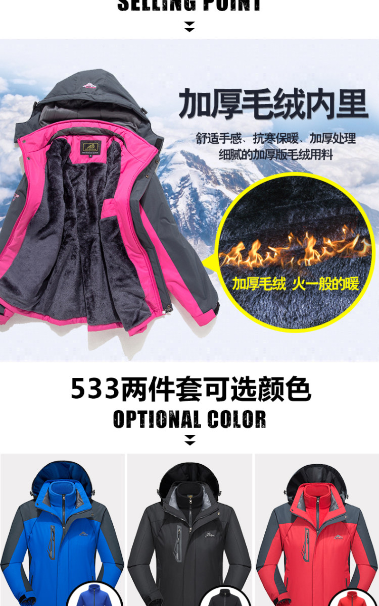 达斯登 男加绒加厚防风防寒户外登山服 图4