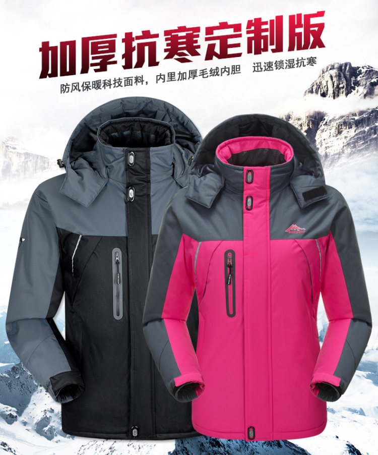 达斯登 男加绒加厚防风防寒户外登山服 图1