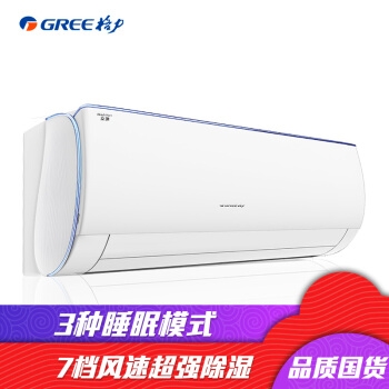 限地区： GREE 格力 KFR-35GW/DbD3 1.5匹 定速冷暖 壁挂式空调 图2