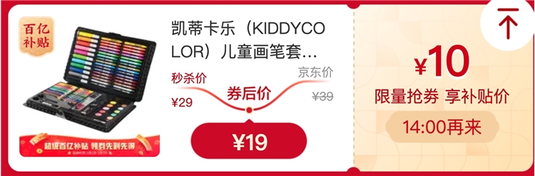 KIDDYCOLOR 凯蒂卡乐 6297824 儿童绘画画笔 109件套 图1