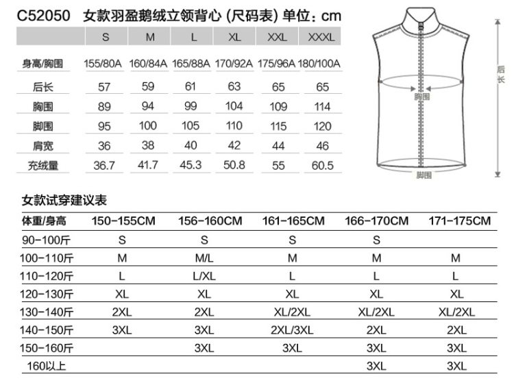 君羽 800蓬90%鹅绒 男女立领羽绒马甲 图6
