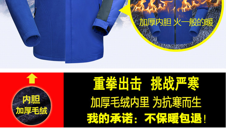 达斯登 男加绒加厚防风防寒户外登山服 图6
