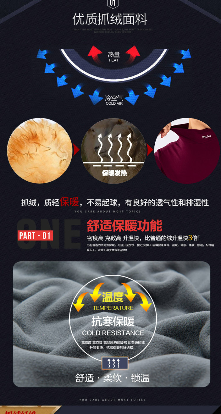 德绒 男士半高领保暖打底衫 图5