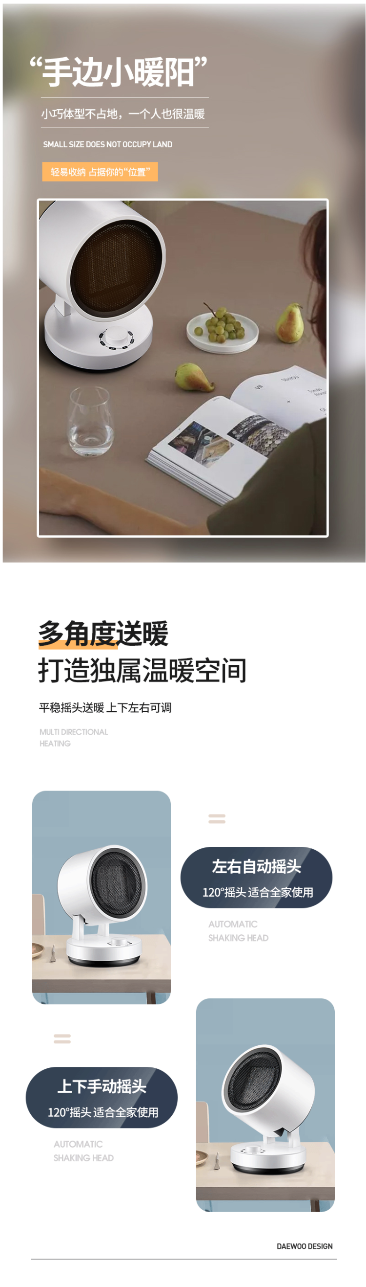 韩国 大宇 3秒速热 迷你暖风机 图2