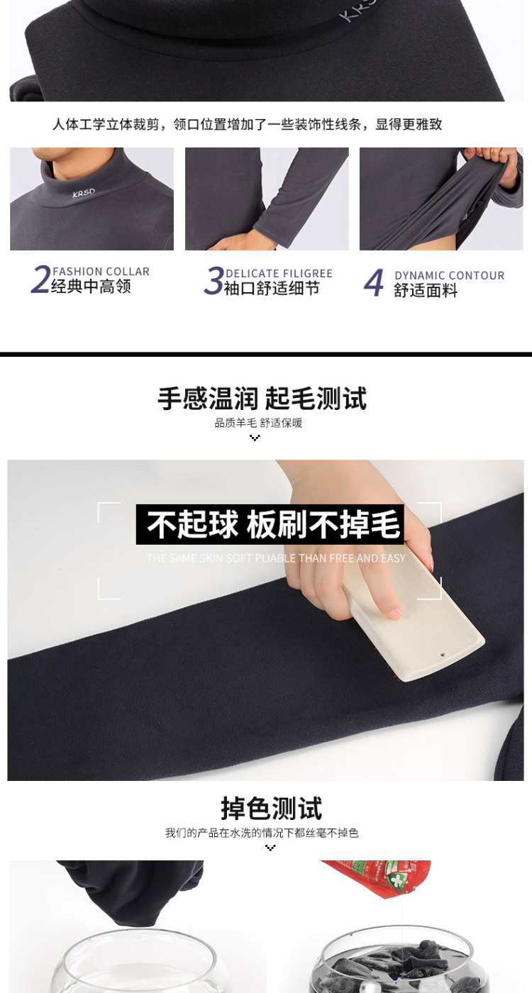 德绒 男士半高领保暖打底衫 图7