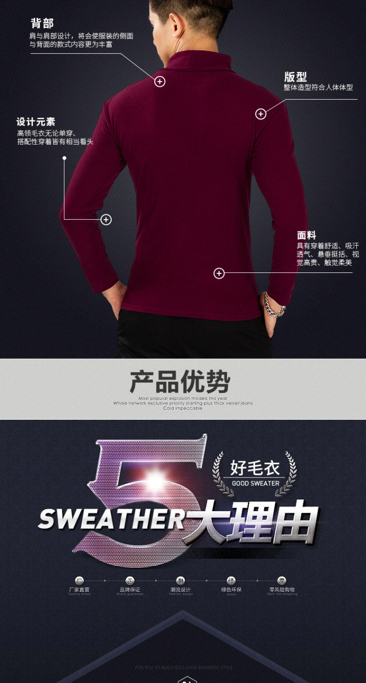 德绒 男士半高领保暖打底衫 图4